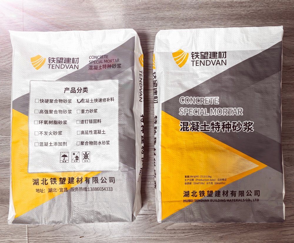 波莲镇封锚砂浆