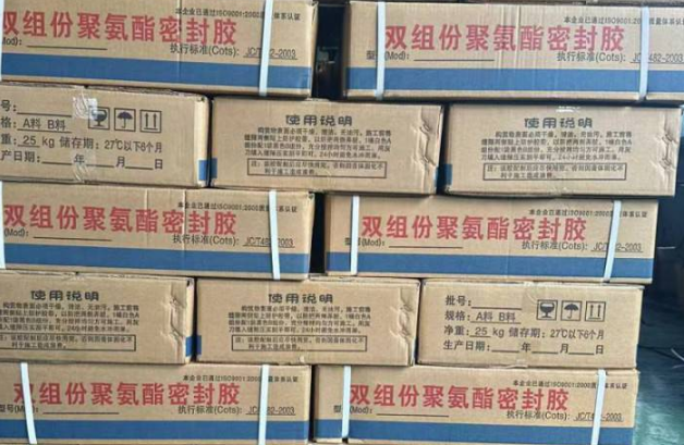 波莲镇聚硫密封胶